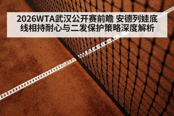 tennis baseline rally hard court